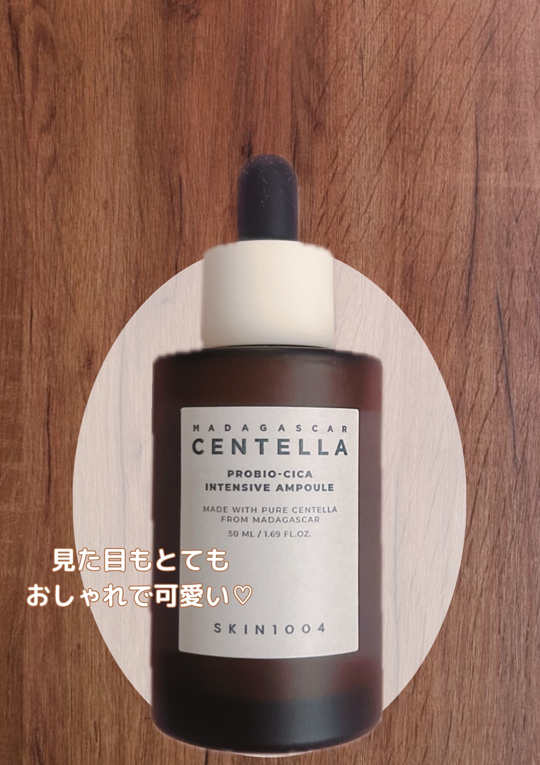 プロバイオシカ インテンシブ アンプル/SKIN1004/美容液を使ったクチコミ（3枚目）