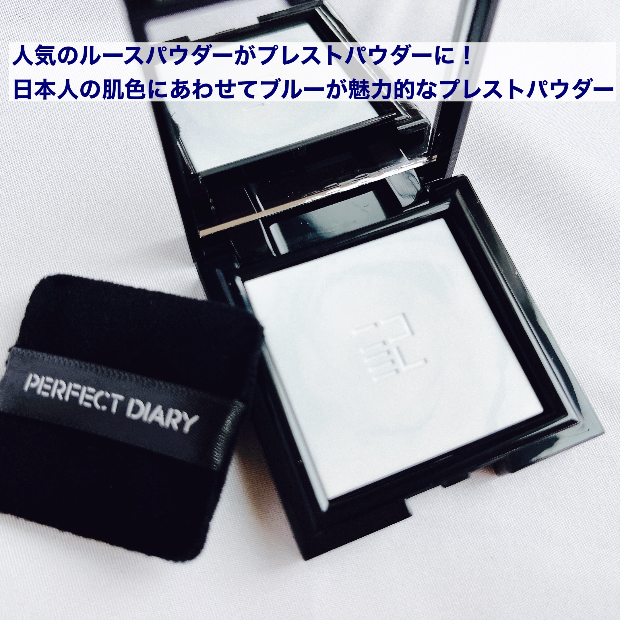 トランスルーシェント ブルーリング セッティング パウダー/PERFECT DIARY/プレストパウダーを使ったクチコミ（2枚目）