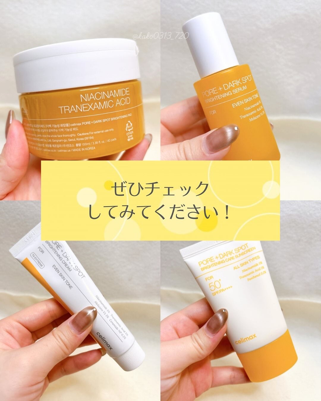 ポア ブライトニング シミケアセラム/celimax/美容液を使ったクチコミ(10枚目)