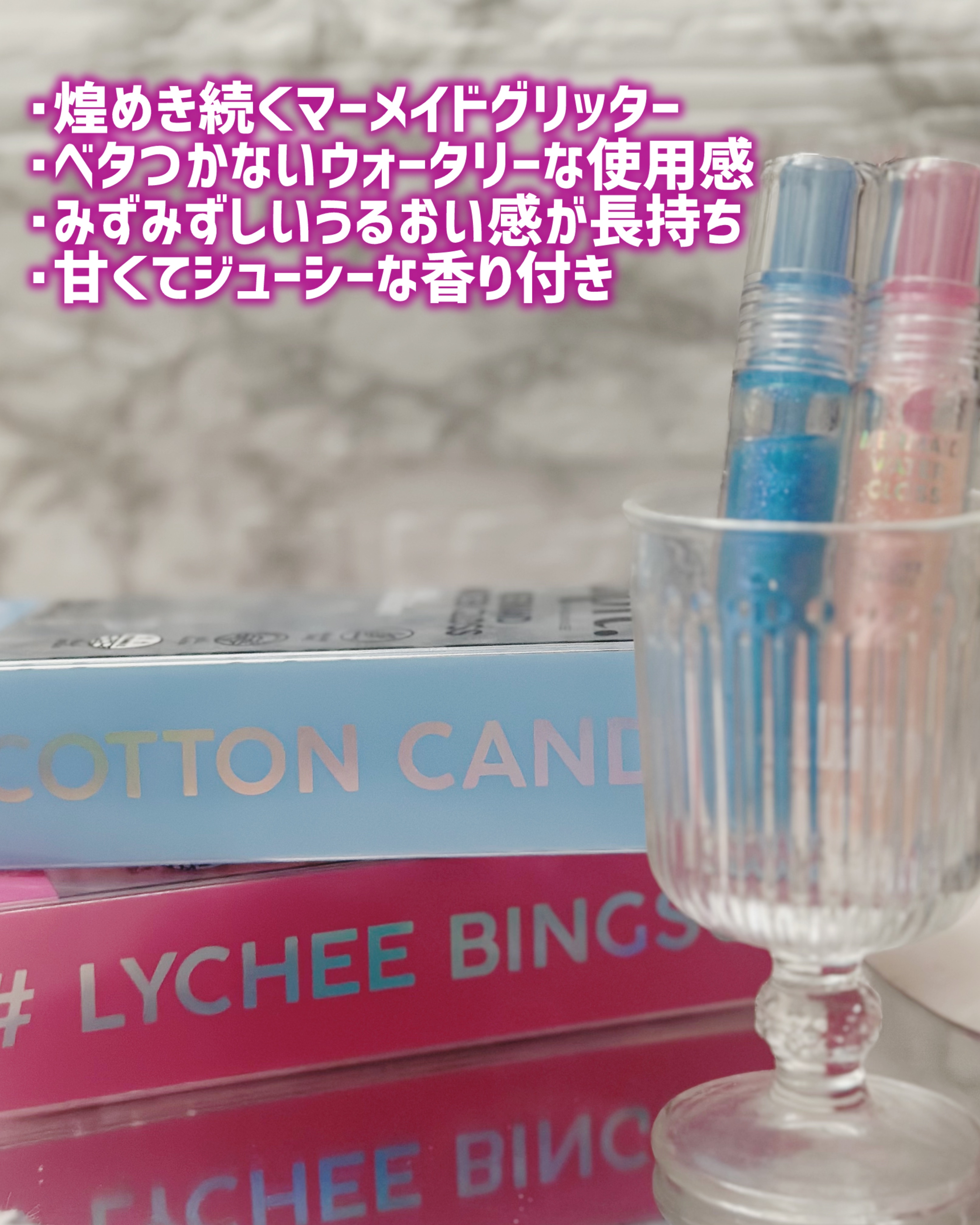マーメイドウォーターグロス/Lipit./リップグロスを使ったクチコミ（2枚目）