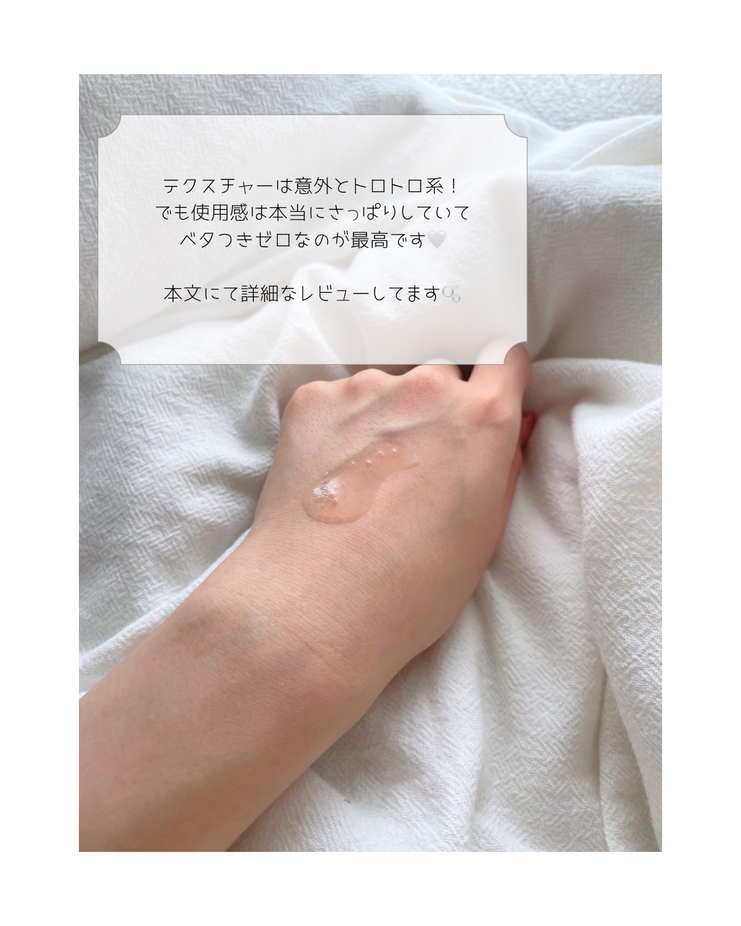 サミュ ガラクトポア オーツートナー/SAM'U/化粧水を使ったクチコミ（3枚目）