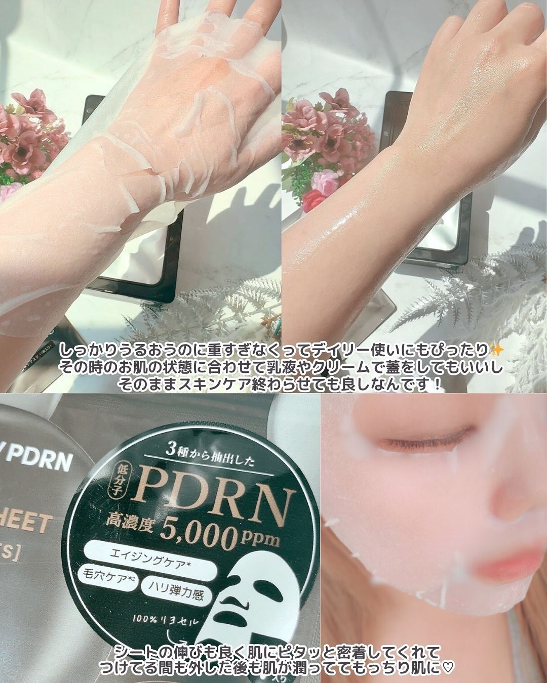 ブラックPDRN デイリーシートマスク/ネイチャーリパブリック/シートマスク・パックを使ったクチコミ（3枚目）