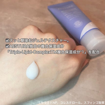 アトバリア365 ハイドロクリーム /AESTURA/フェイスクリームを使ったクチコミ(2枚目)