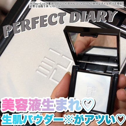 トランスルーシェント ブルーリング セッティング パウダー/PERFECT DIARY/プレストパウダーを使ったクチコミ(1枚目)