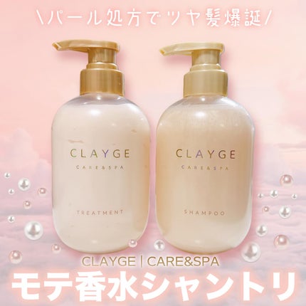 シャンプー/トリートメント パールシャイン(PS)/CLAYGE/市販シャンプーを使ったクチコミ(1枚目)