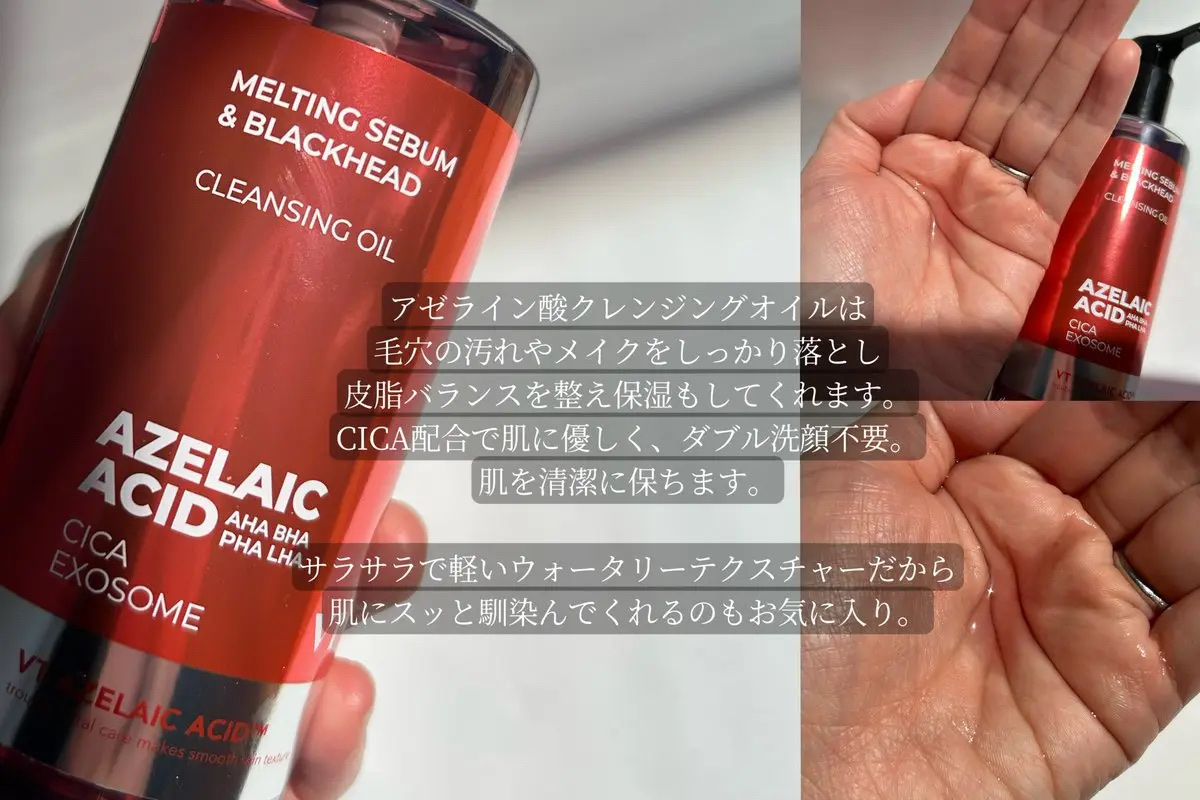 AZケア クレンジングオイル/VT/オイルクレンジングを使ったクチコミ（2枚目）