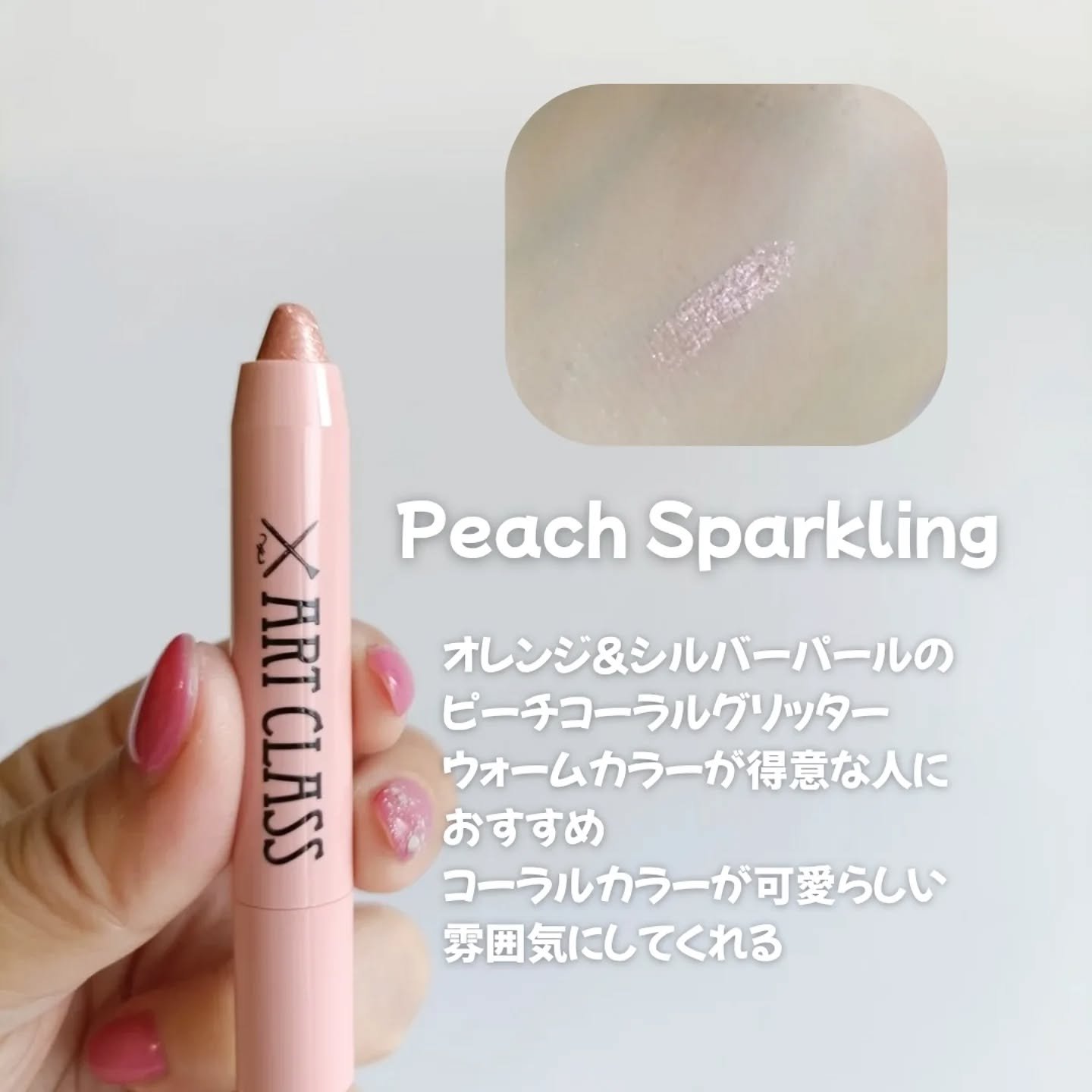 アートクラス アイグリッツ/too cool for school/スティックアイシャドウを使ったクチコミ（3枚目）