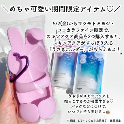 スキンアクア トーンアップUVエッセンス/スキンアクア/日焼け止めクリームを使ったクチコミ(2枚目)