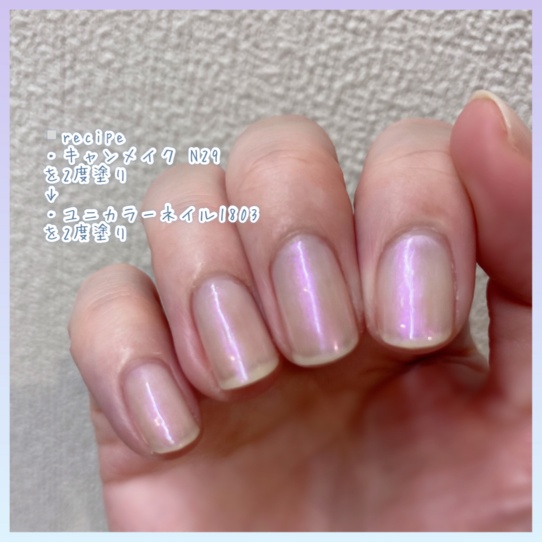 ユニカラーネイル/キャンドゥ/マニキュアを使ったクチコミ（3枚目）