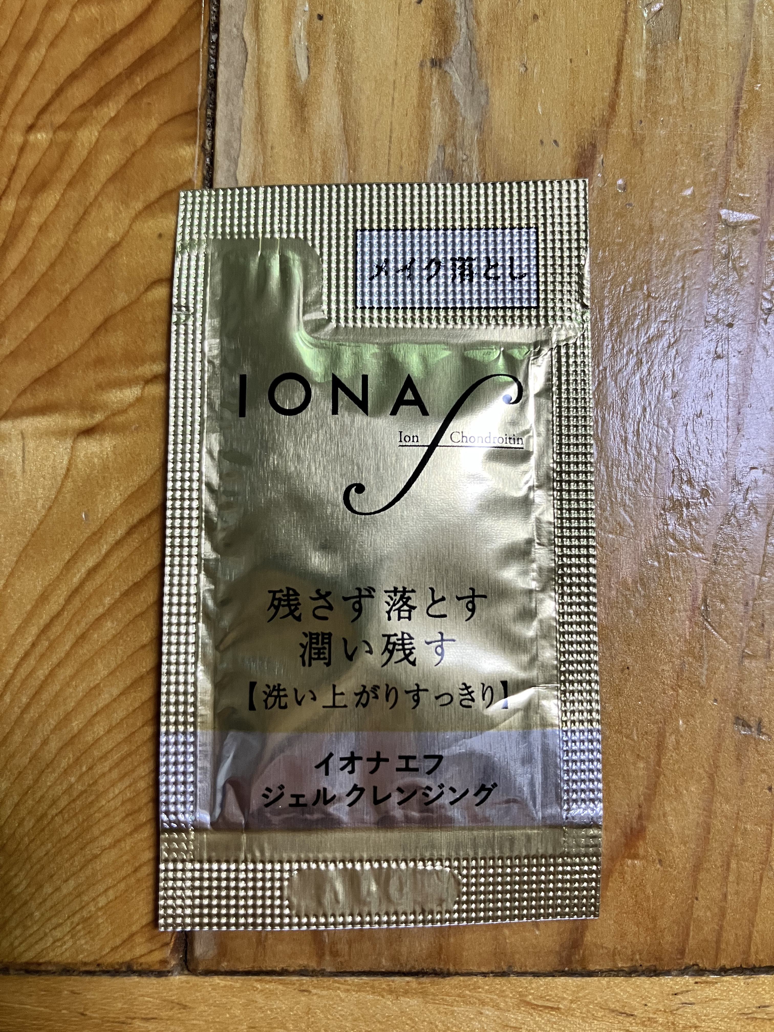 ジェル クレンジング/イオナ エフ/クレンジングジェルを使ったクチコミ（1枚目）