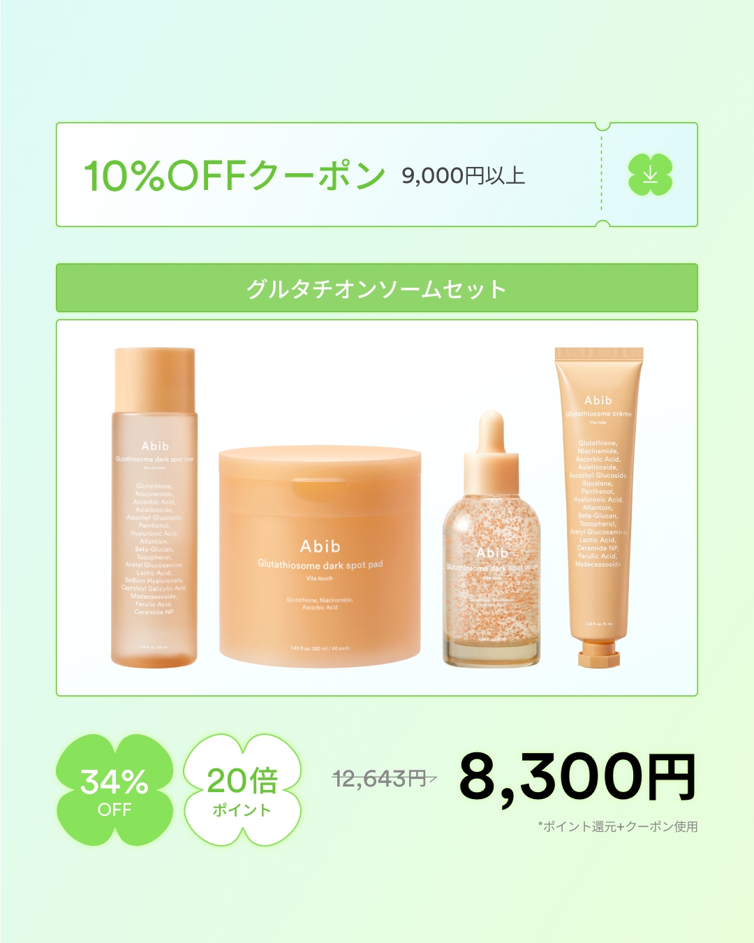 復活草コラーゲンパッド/Abib /トナーパッドを使ったクチコミ（3枚目）