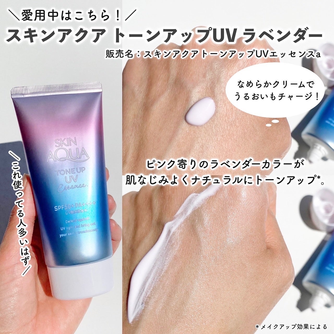 スキンアクア トーンアップUVエッセンス/スキンアクア/日焼け止めクリームを使ったクチコミ(5枚目)