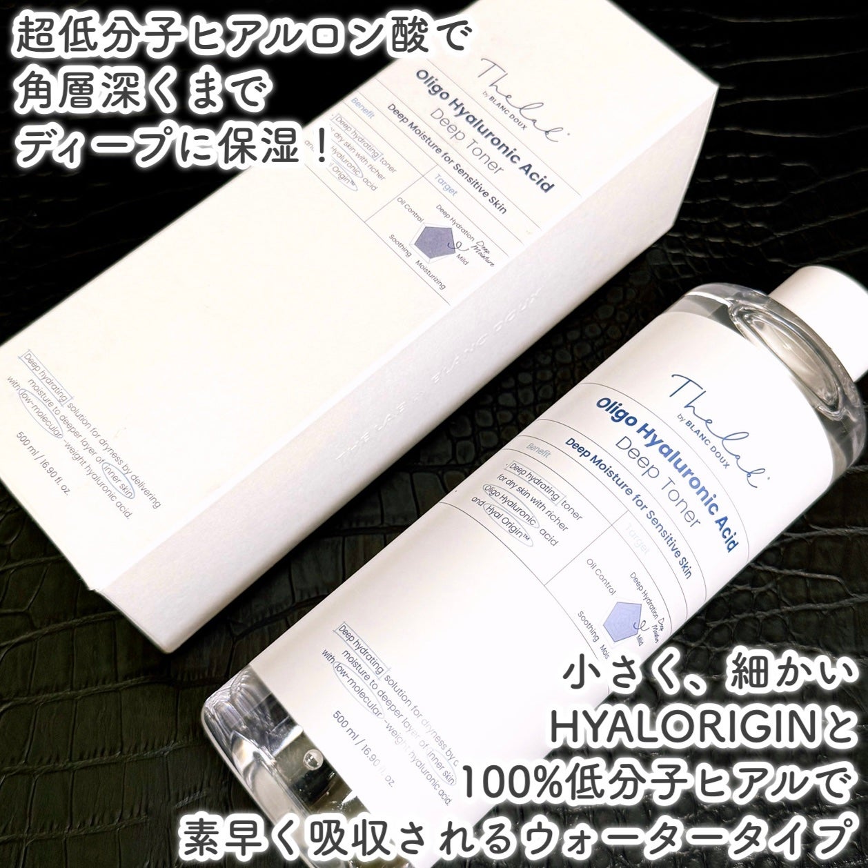 オリゴヒアルロン酸ディープトナー/THE LAB by blanc doux(ザラボバイブランドゥ)/化粧水を使ったクチコミ(2枚目)
