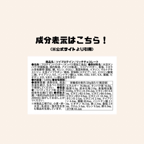 ソイプロテイン/MADPROTEIN/ソイプロテインを使ったクチコミ（2枚目）