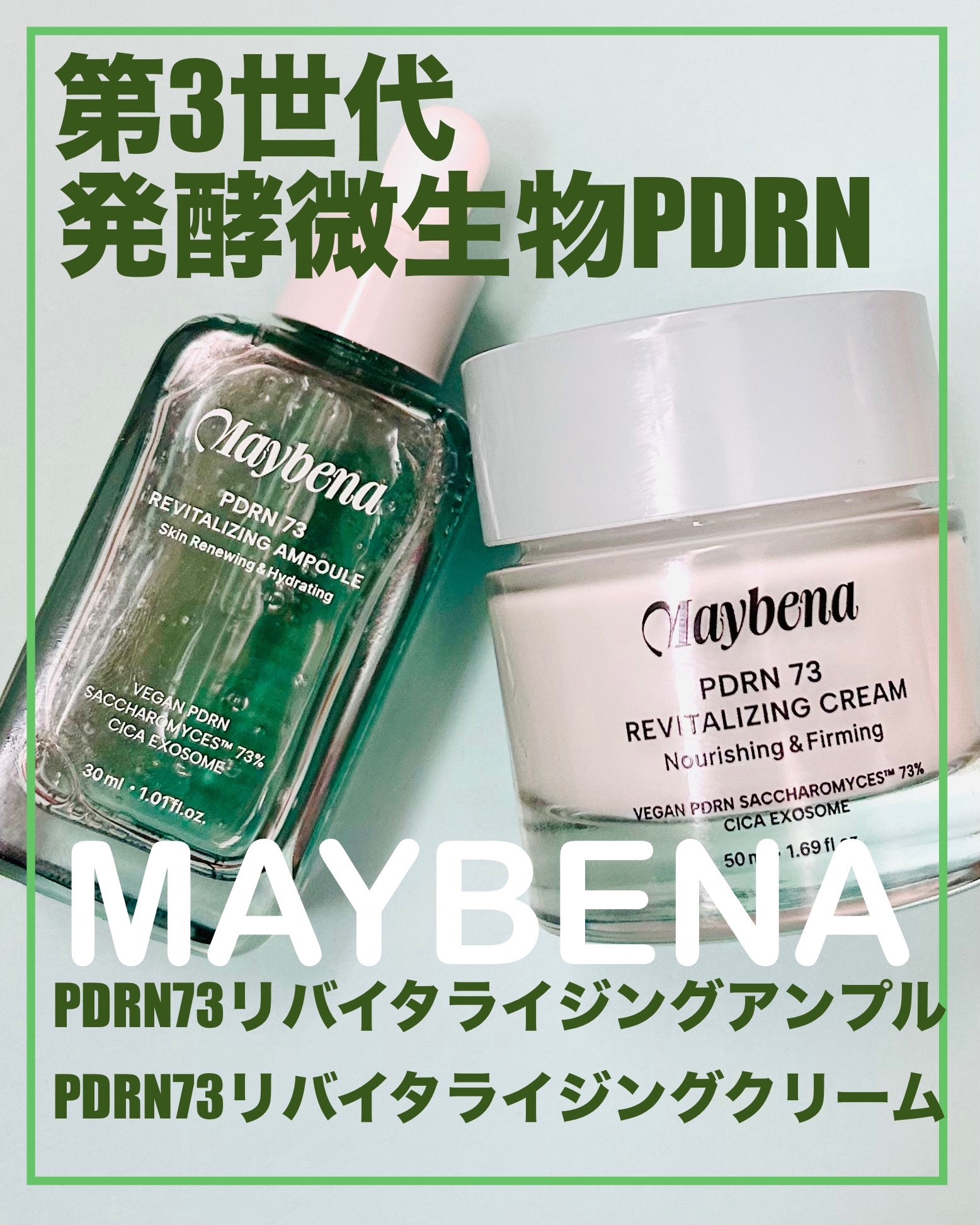 PDRN 73 リバイタライジング アンプル/MAYBENA/美容液を使ったクチコミ（1枚目）