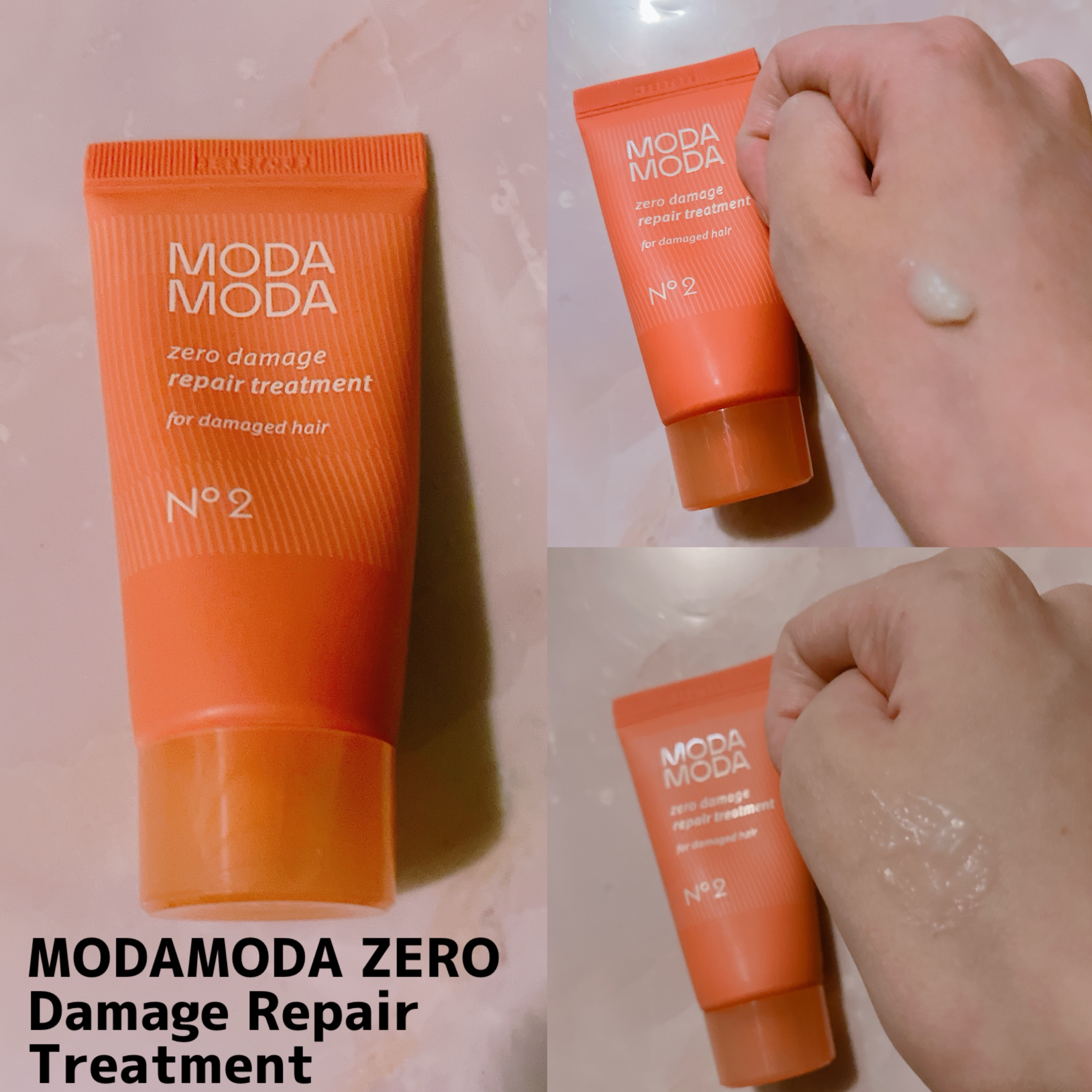 試してみた】ゼロダメージトリートメント MODAMODAの効果・髪質