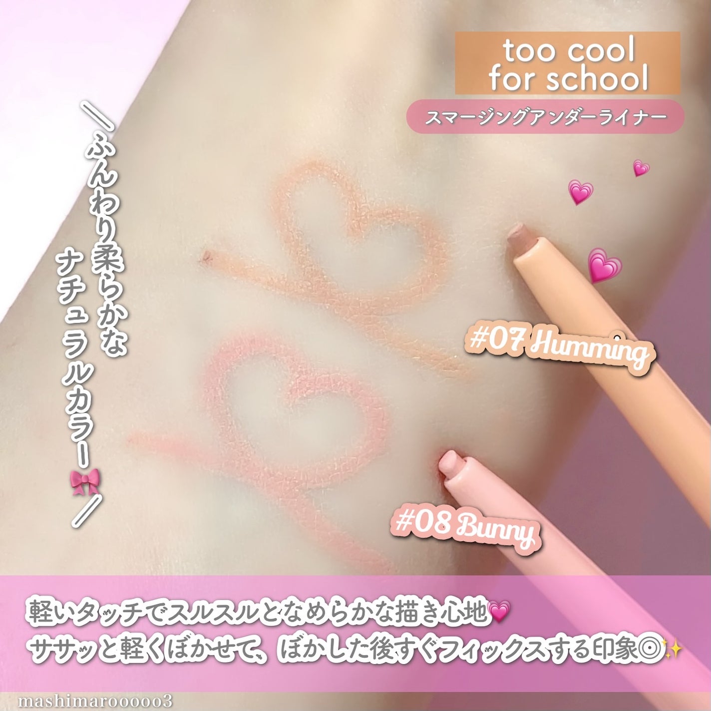 アートクラス スマージングアンダーライナー/too cool for school/ペンシルアイライナーを使ったクチコミ(4枚目)