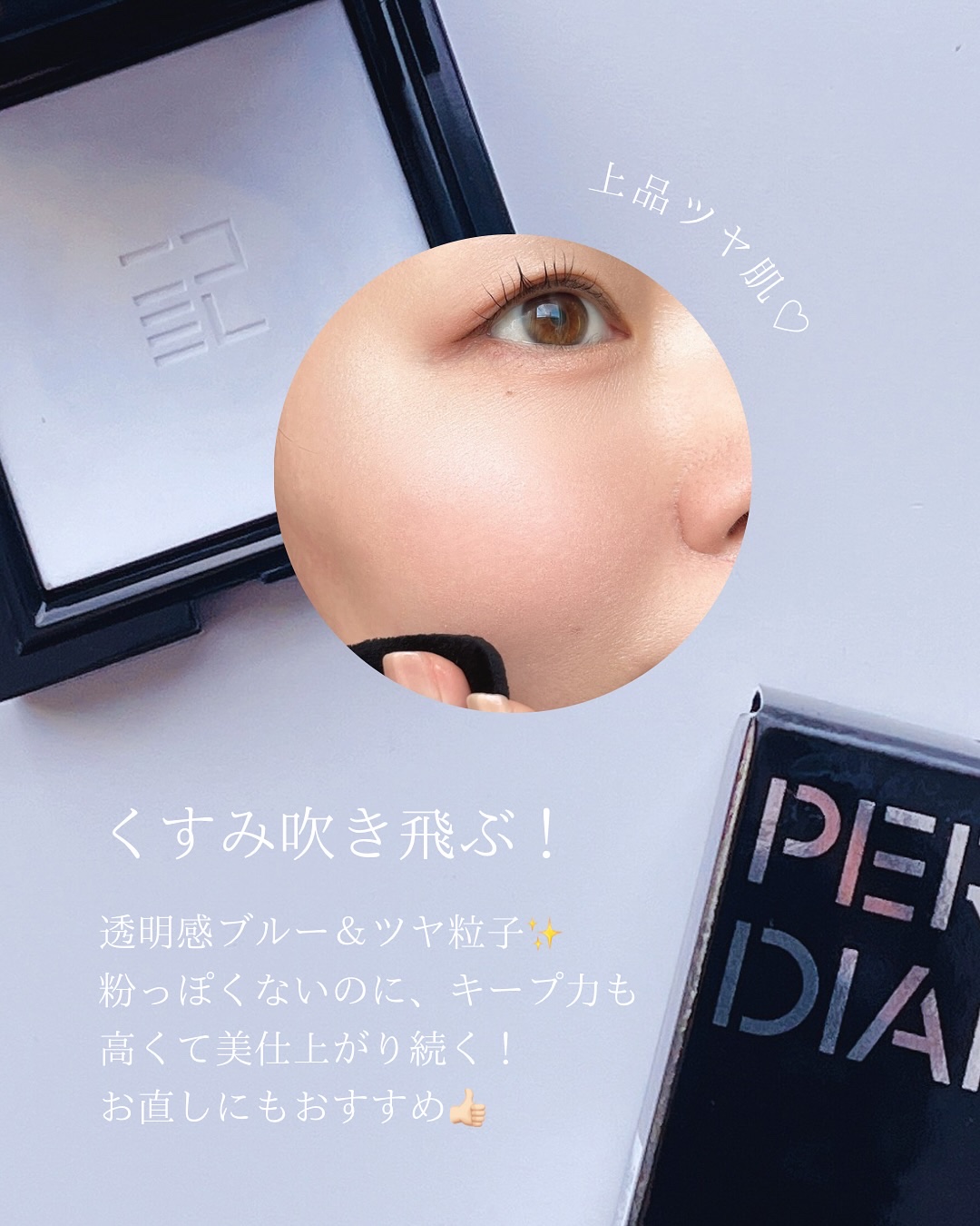 トランスルーシェントブルーリング ルースパウダー(N)/PERFECT DIARY/ルースパウダーを使ったクチコミ（3枚目）