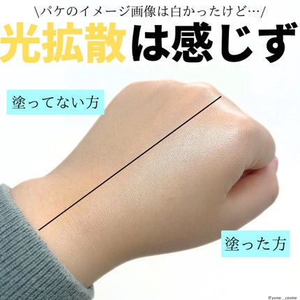 ビオレUV アクアリッチ ライトアップエッセンス/ビオレ/日焼け止めクリームを使ったクチコミ(4枚目)