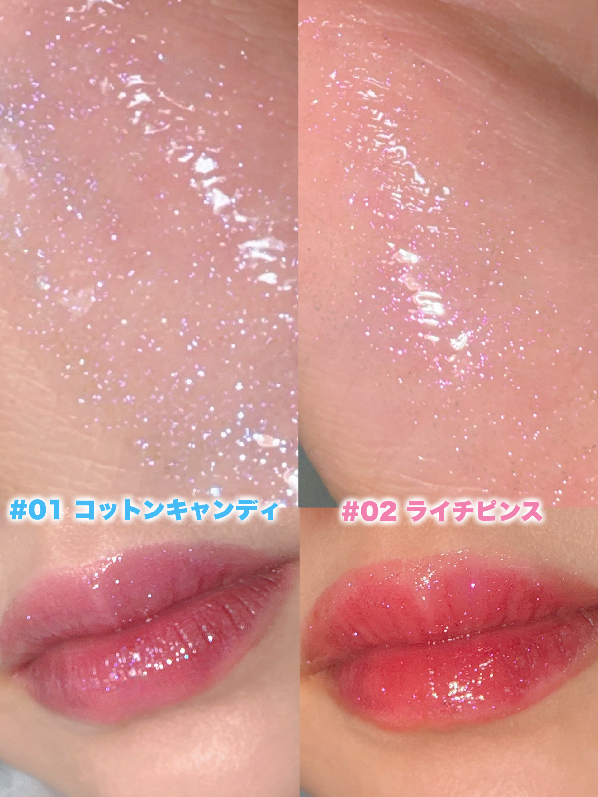 マーメイドウォーターグロス/Lipit./リップグロスを使ったクチコミ（3枚目）