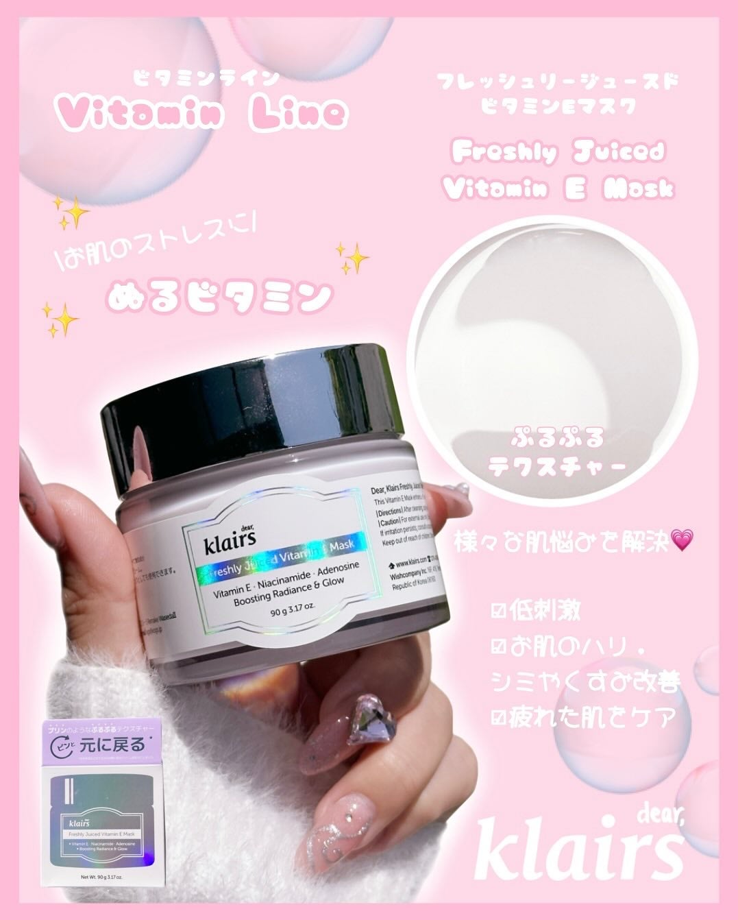 ayumi on LIPS 「__𝑃𝑅__𝑘𝑙𝑎𝑖𝑟𝑠_𝑉𝑖𝑡𝑎𝑚𝑖𝑛𝐿𝑖𝑛𝑒ꪆৎ︎︎︎︎︎..」(4枚目)