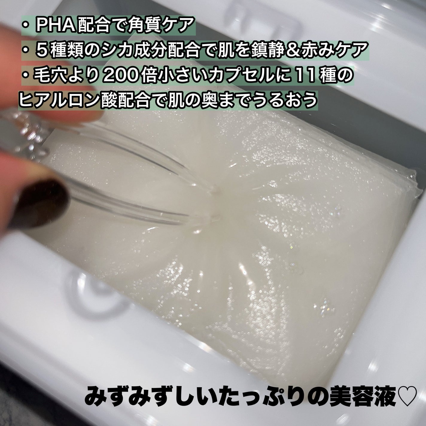 レッドブレミッシュクイックPHAシートマスク/Dr.G/シートマスク・パックを使ったクチコミ(2枚目)