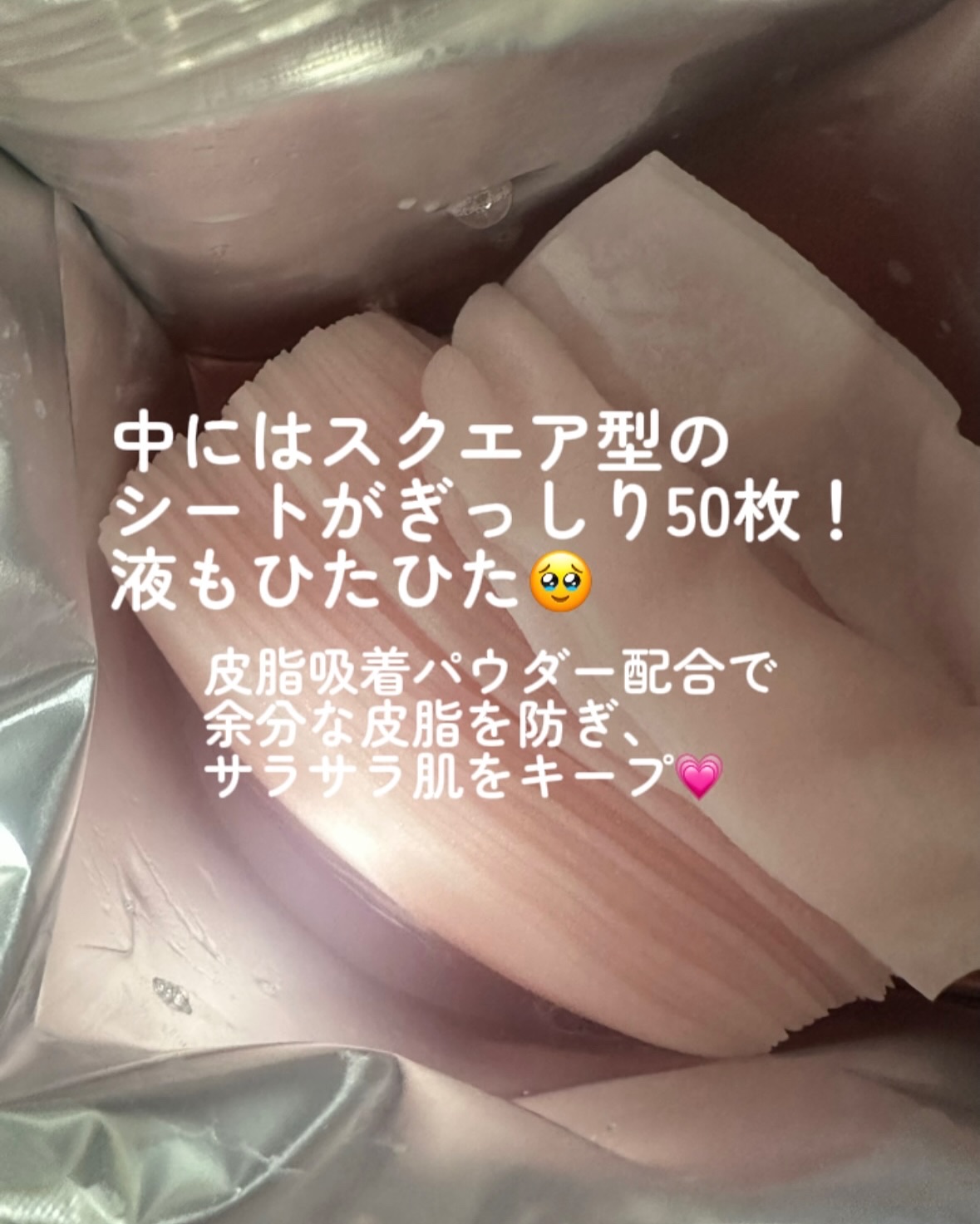 Calamee メイクキープスクエアパック/Calamee/シートマスク・パックを使ったクチコミ（2枚目）