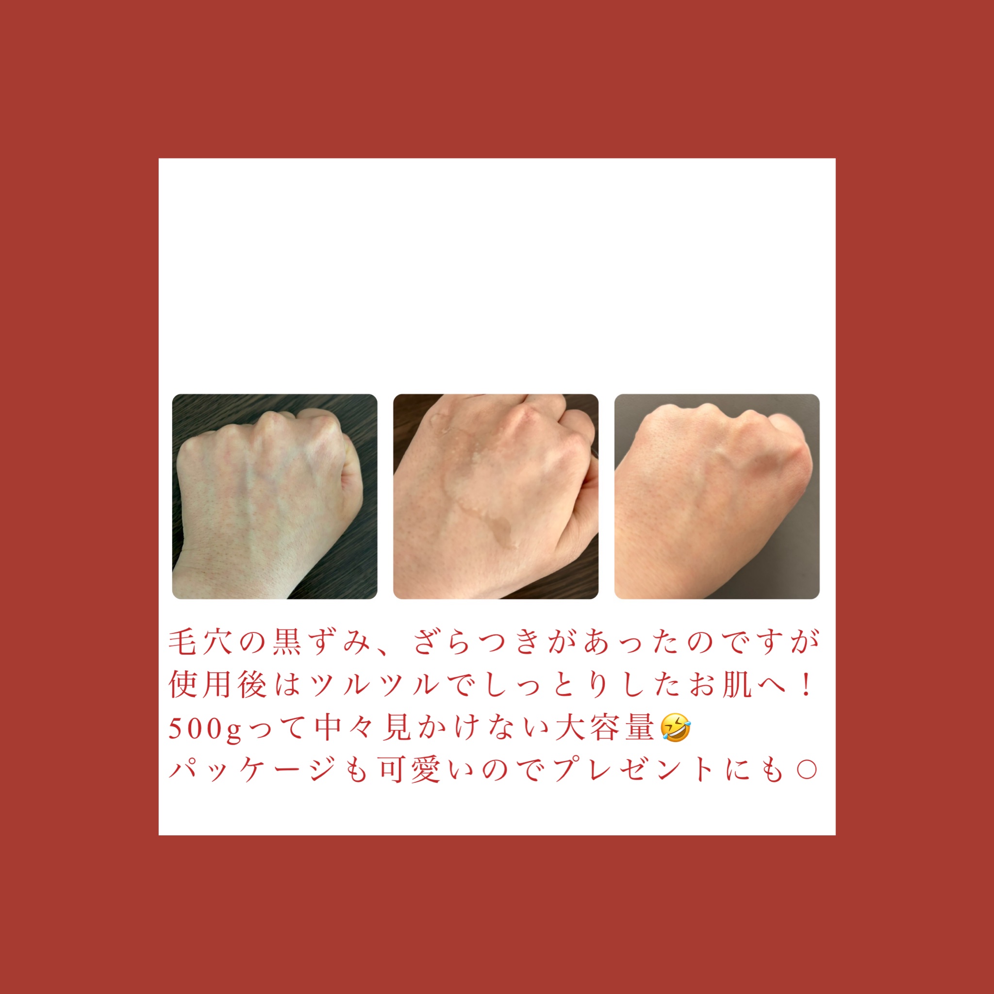 パヒュームドボディスクラブ ホワイトブラン/plu/ボディスクラブを使ったクチコミ（3枚目）