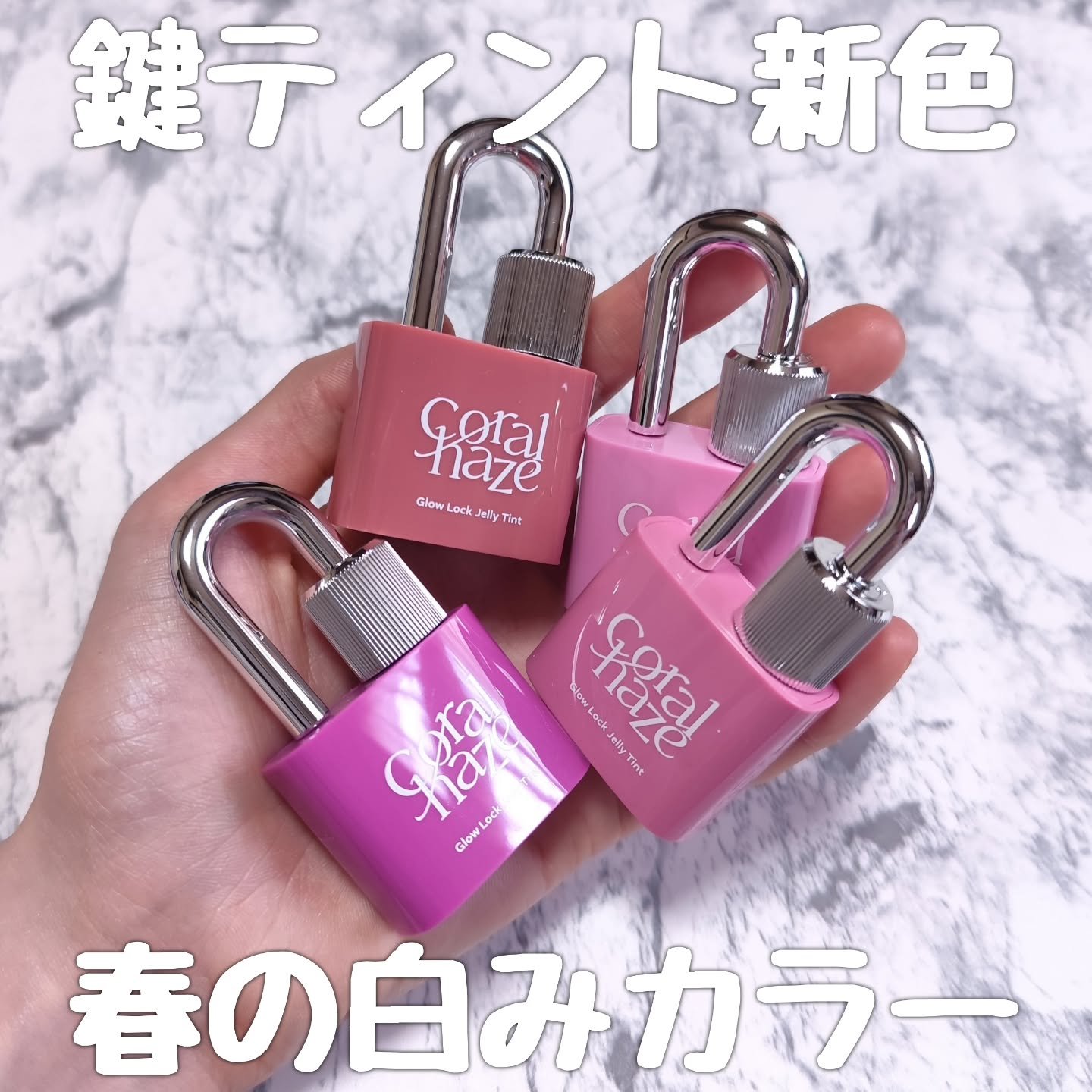 グロウロックゼリーティント/Coralhaze/リップティントを使ったクチコミ（1枚目）