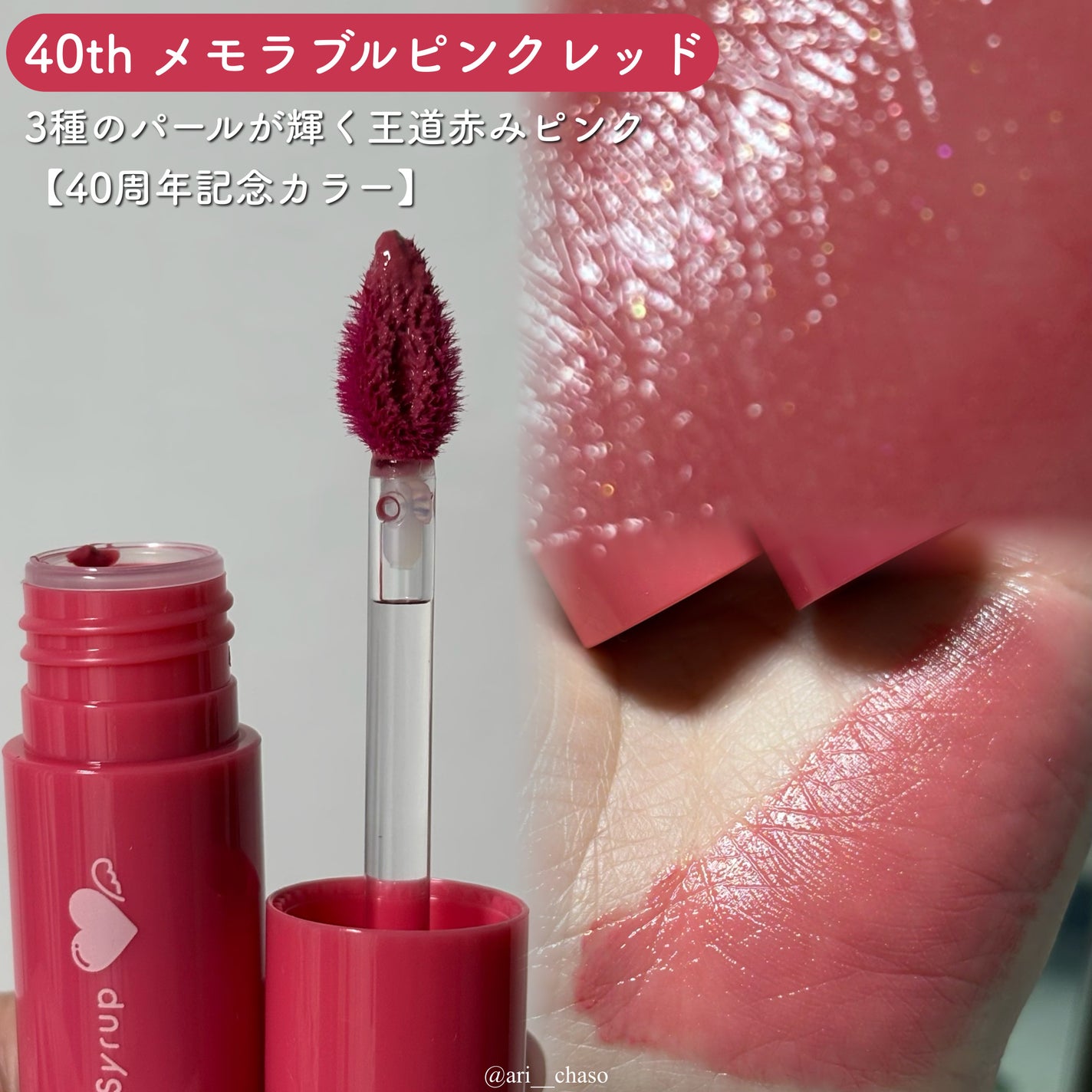 グラスティントシロップ/キャンメイク/リップティントを使ったクチコミ(4枚目)