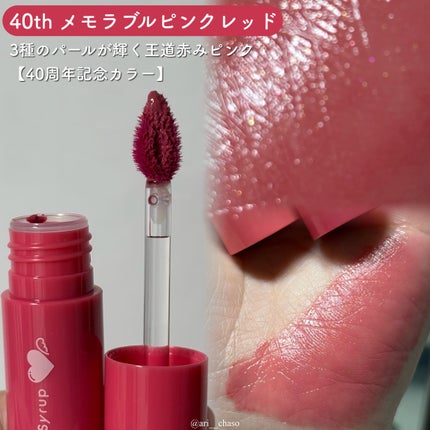 グラスティントシロップ/キャンメイク/リップティントを使ったクチコミ(4枚目)