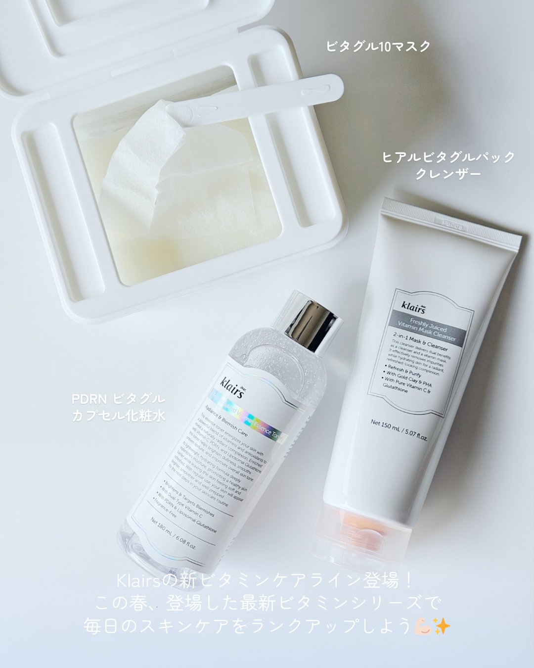 PDRN ビタグル カプセル 化粧水/Klairs/化粧水を使ったクチコミ（2枚目）