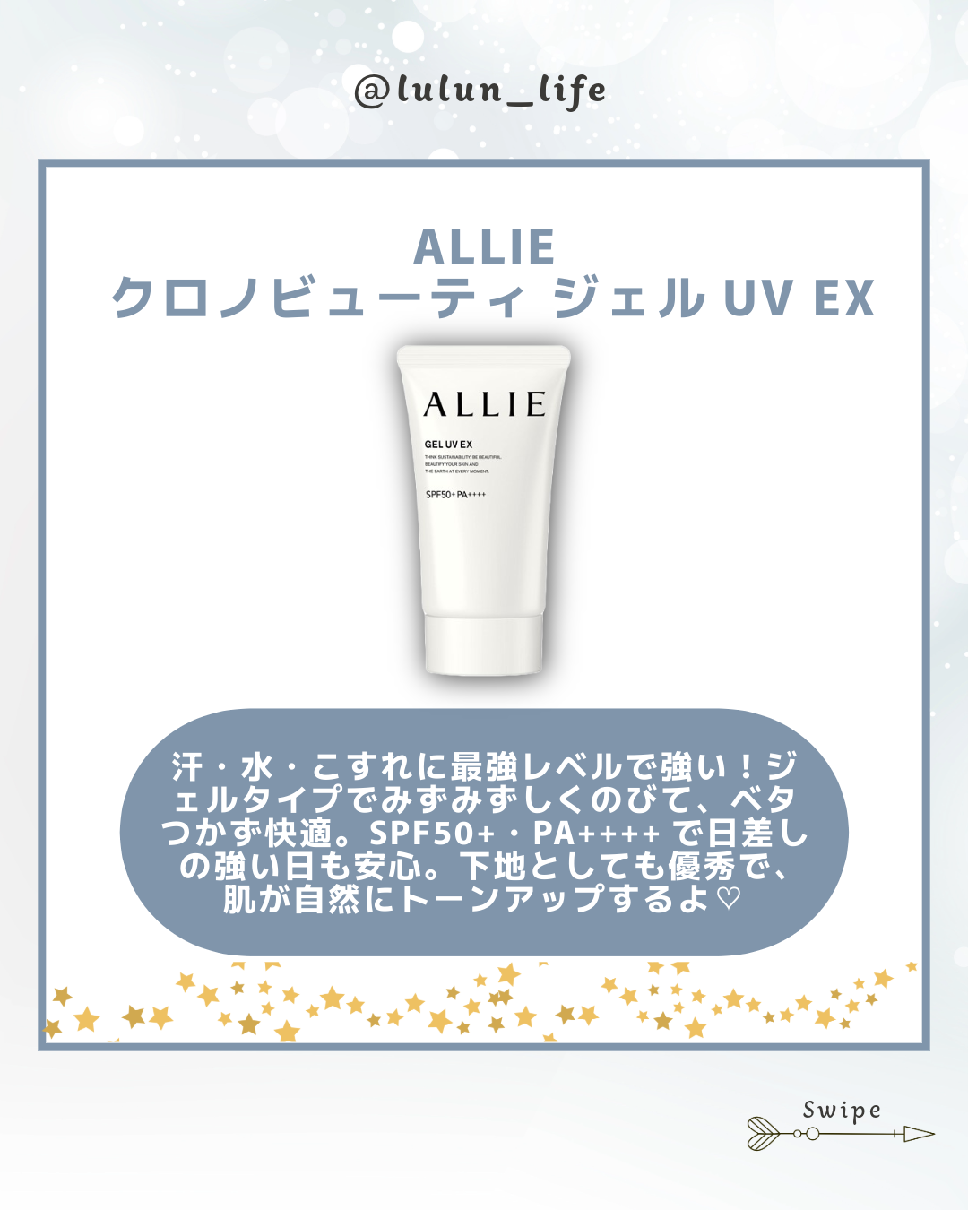 ハトムギ保湿ジェル(ナチュリエ スキンコンディショニングジェル)/ナチュリエ/美容液を使ったクチコミ(2枚目)