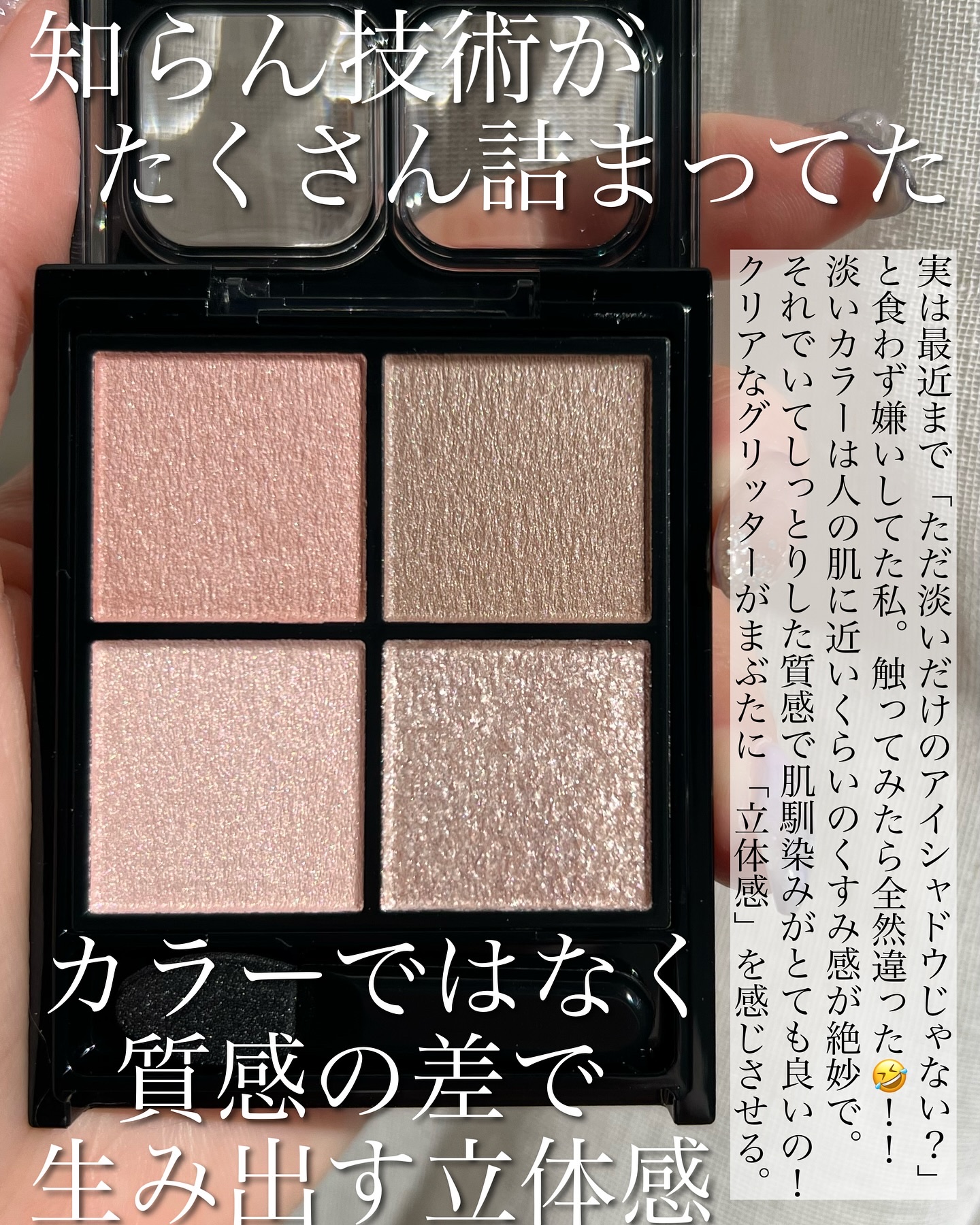 ケイト ポッピングシルエットシャドウ/KATE/アイシャドウパレットを使ったクチコミ（2枚目）