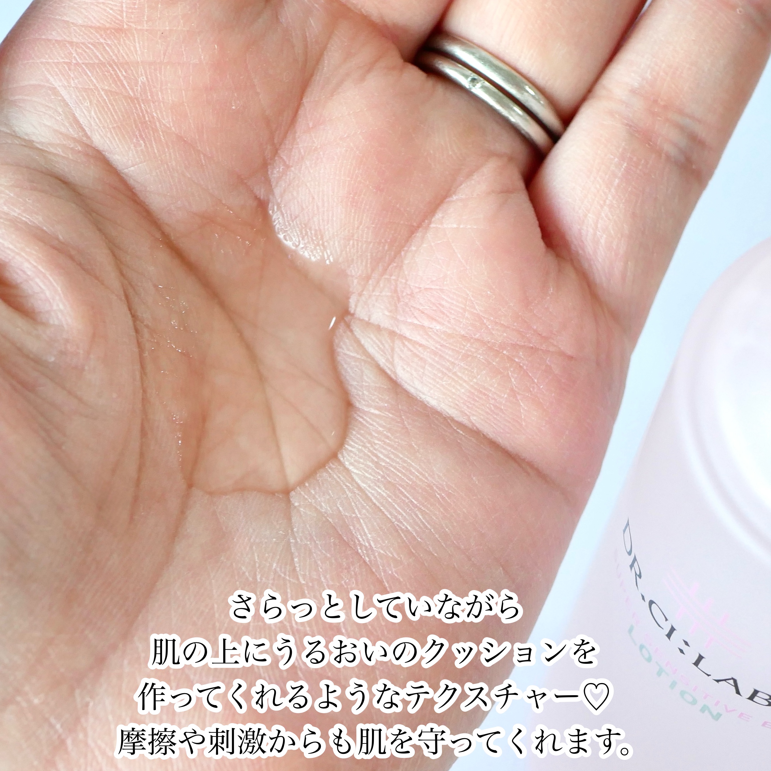 薬用ローション センシティブEX/ドクターシーラボⓇ/化粧水を使ったクチコミ（3枚目）