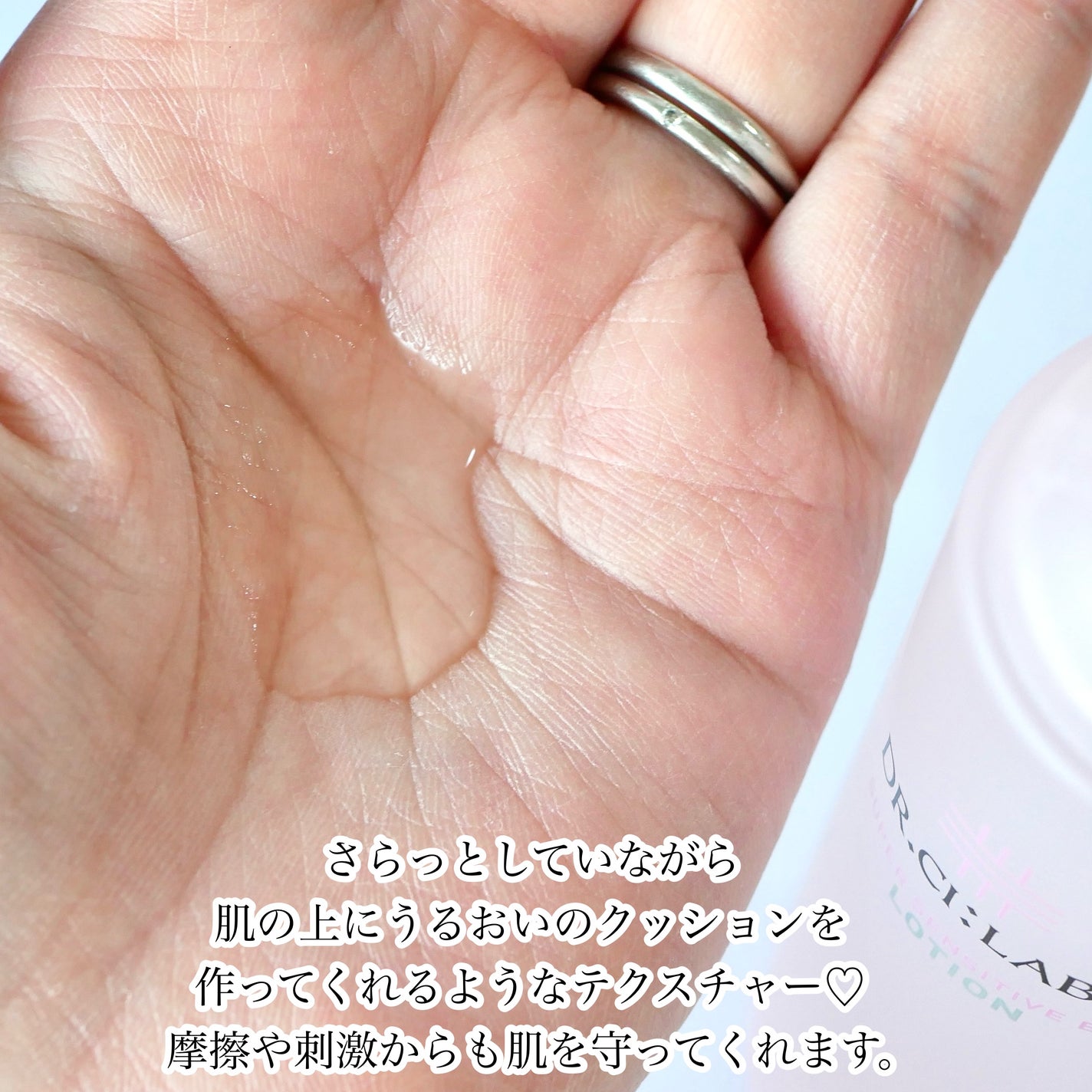 薬用ローション センシティブEX/ドクターシーラボⓇ/化粧水を使ったクチコミ(3枚目)