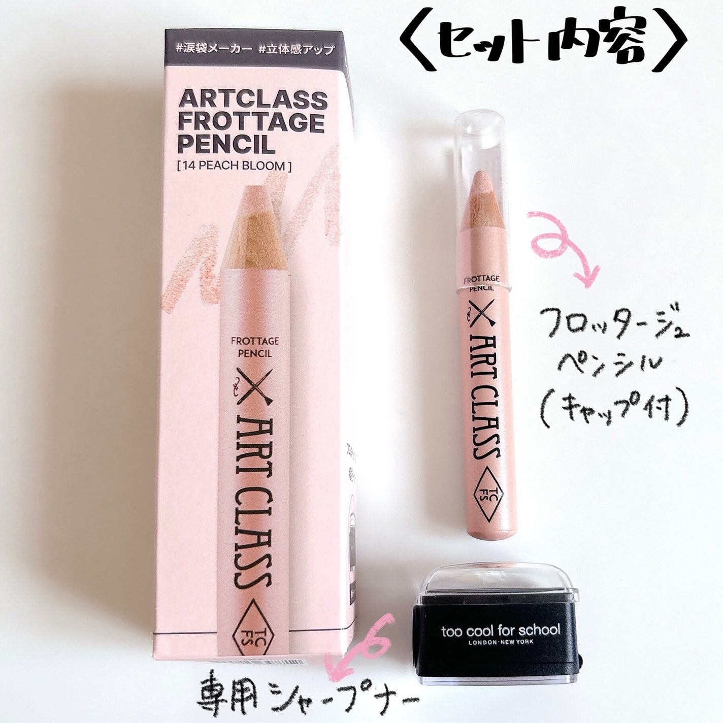 アートクラス フロッタージュペンシル/too cool for school/スティックアイシャドウを使ったクチコミ(3枚目)