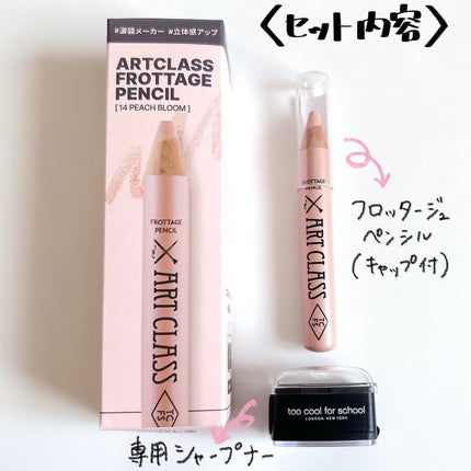 アートクラス フロッタージュペンシル/too cool for school/スティックアイシャドウを使ったクチコミ(3枚目)