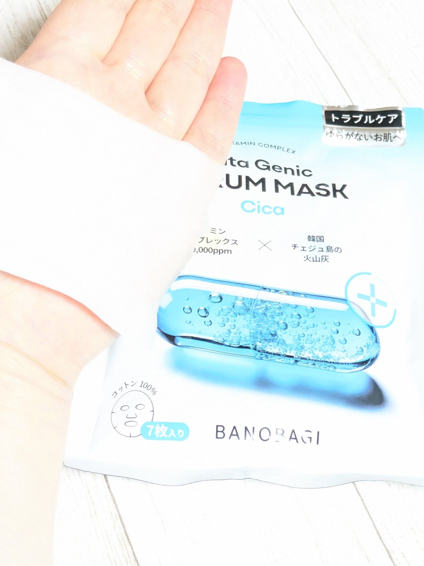 ビタジェニックセラムマスクシカ/BANOBAGI/シートマスク・パックを使ったクチコミ(7枚目)
