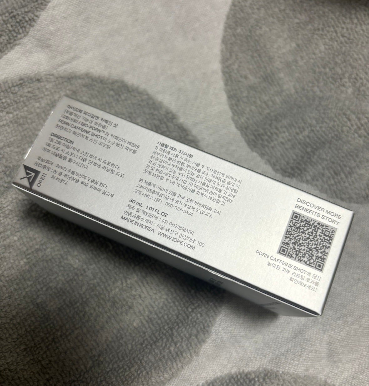 PDRNカフェインショット/IOPE/美容液を使ったクチコミ(4枚目)