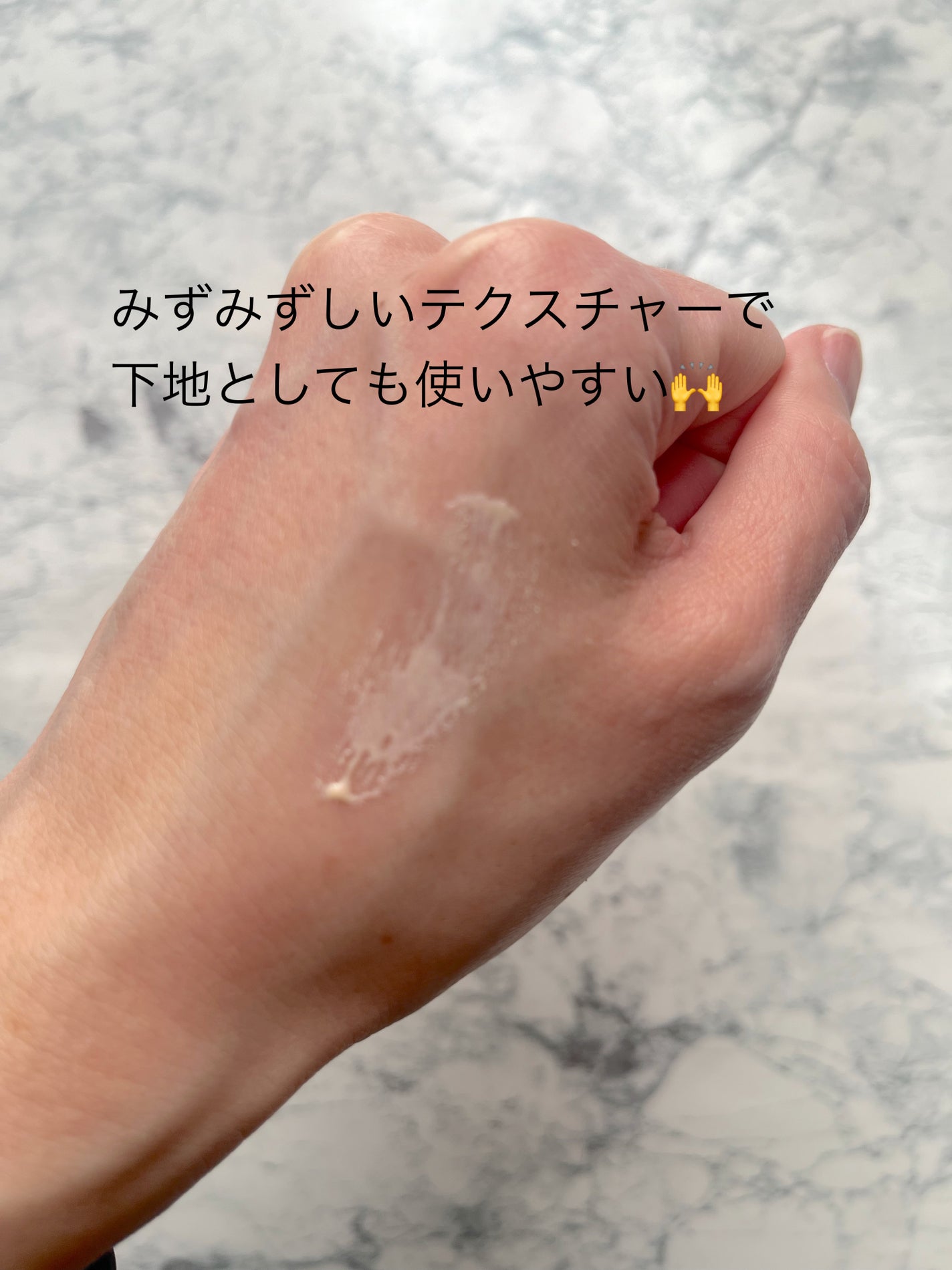 サン プロテクト リクイッド ジェル プライマー/MEM/日焼け止め・UVケアを使ったクチコミ(3枚目)