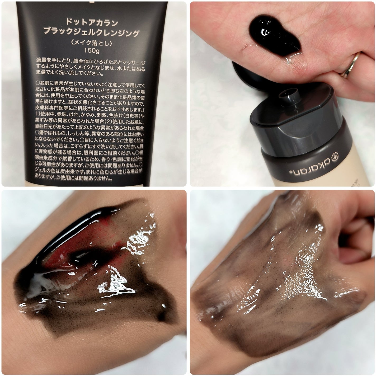 ブラックジェルクレンジング/.akaran/クレンジングジェルを使ったクチコミ(2枚目)