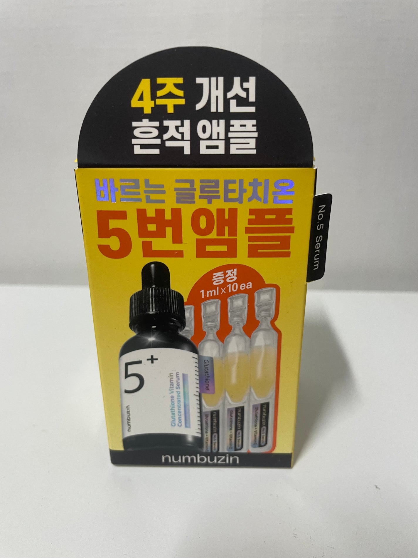 5番 白玉グルタチオンC美容液/numbuzin/美容液を使ったクチコミ(1枚目)