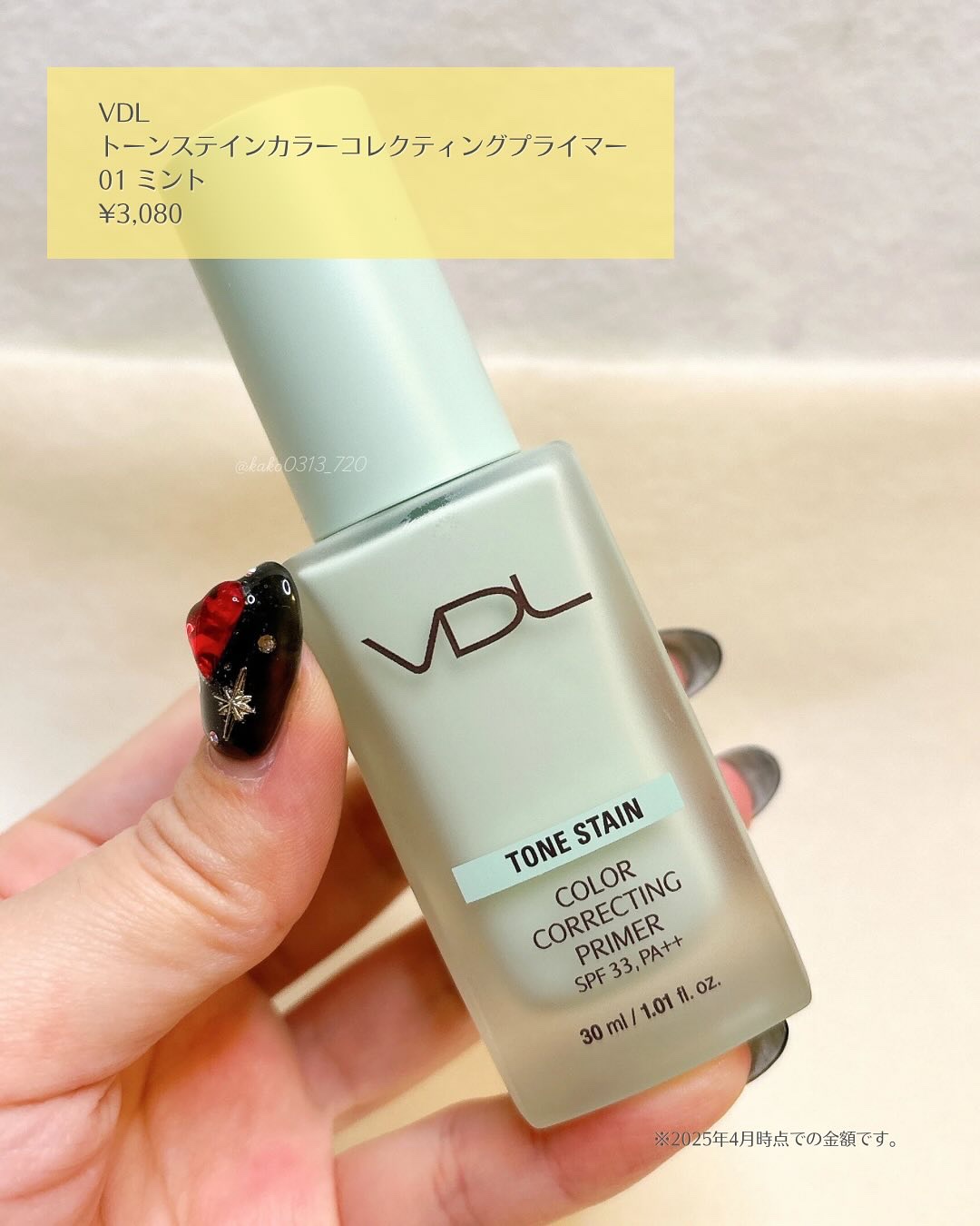 トーンステインカラーコレクティングプライマー/VDL/化粧下地を使ったクチコミ（2枚目）