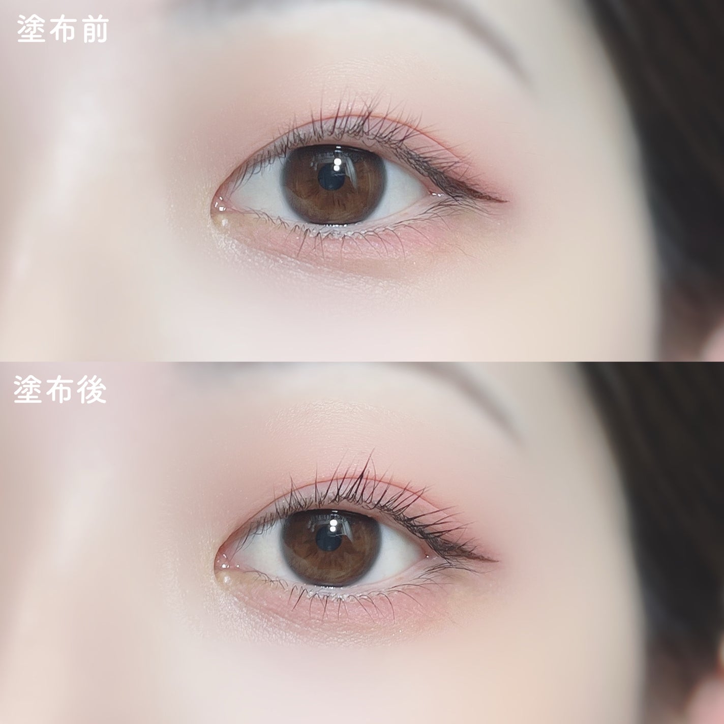 ロングアクティブアイラッシュセラム/COSNORI/まつげ美容液を使ったクチコミ(7枚目)