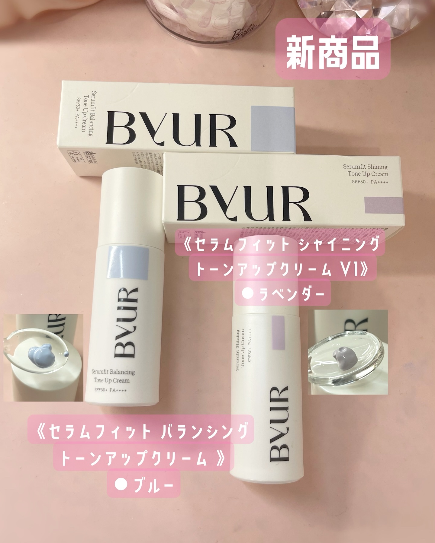 セラムフィット バランシング トーンアップクリーム/ByUR/化粧下地を使ったクチコミ（1枚目）