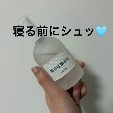 ピローミスト/moumou/ファブリックミストを使ったクチコミ(1枚目)