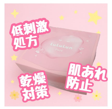 ルルルンピュア エブリーズ/ルルルン/シートマスク・パックを使ったクチコミ(1枚目)