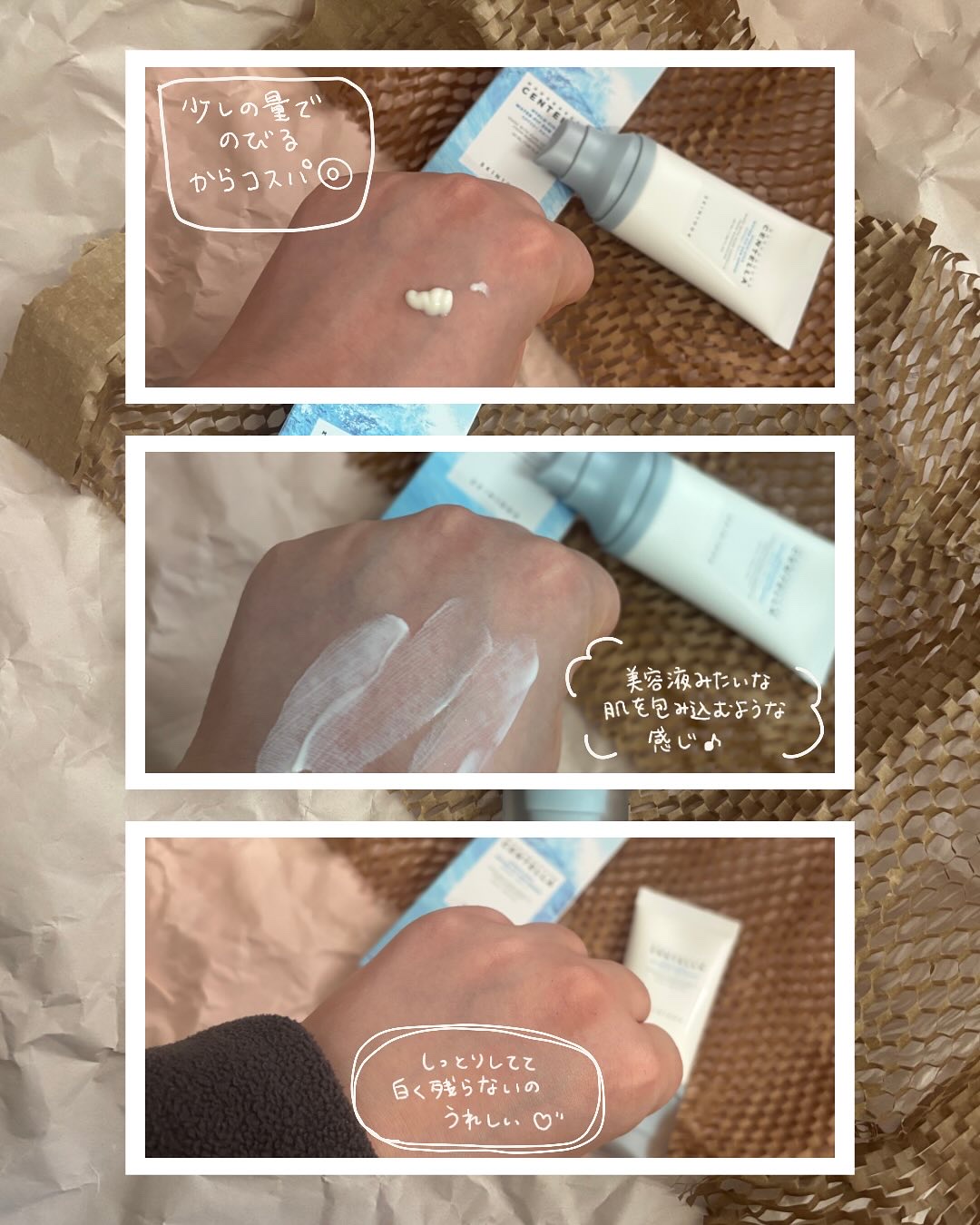 ヒアルーシカ ウォーターフィット サンセラム/SKIN1004/日焼け止めローションを使ったクチコミ（3枚目）