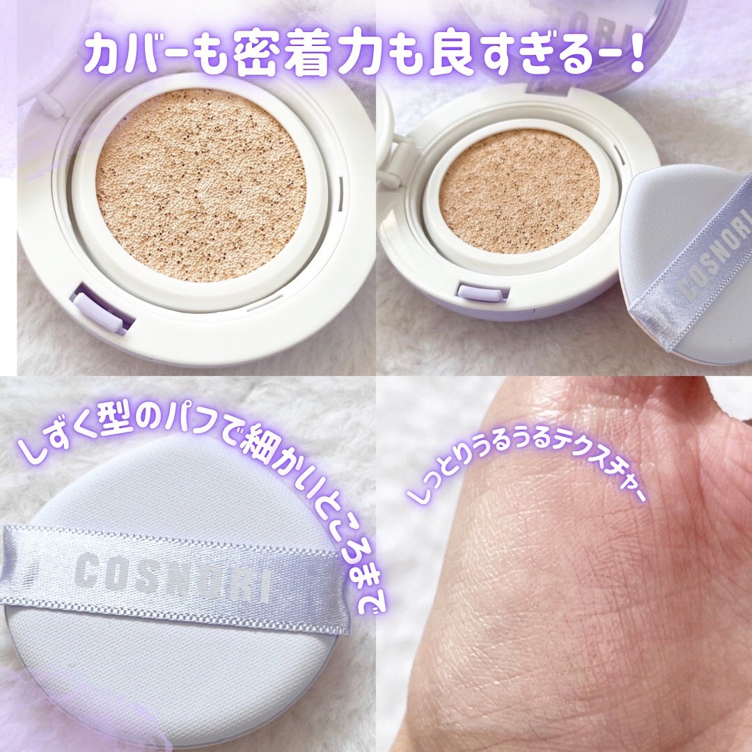 パンテノールバリアクッション/COSNORI/クッションファンデーションを使ったクチコミ(2枚目)